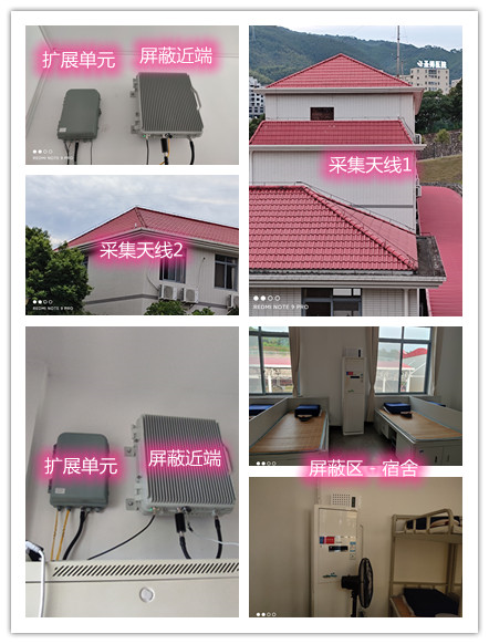  鼓楼某武警部队宿舍屏蔽案例（数字信令级）